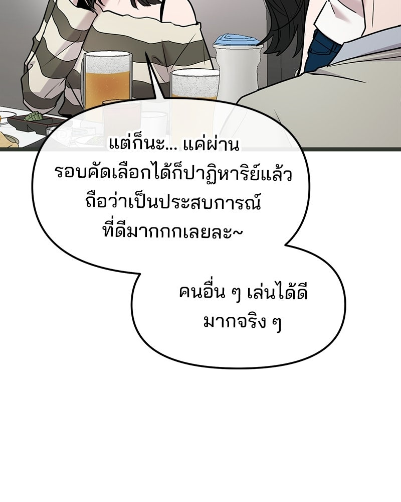 ทวงคืนชานบี - หน้า 16