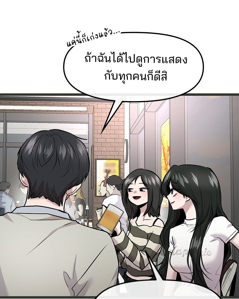 ทวงคืนชานบี - หน้า 17