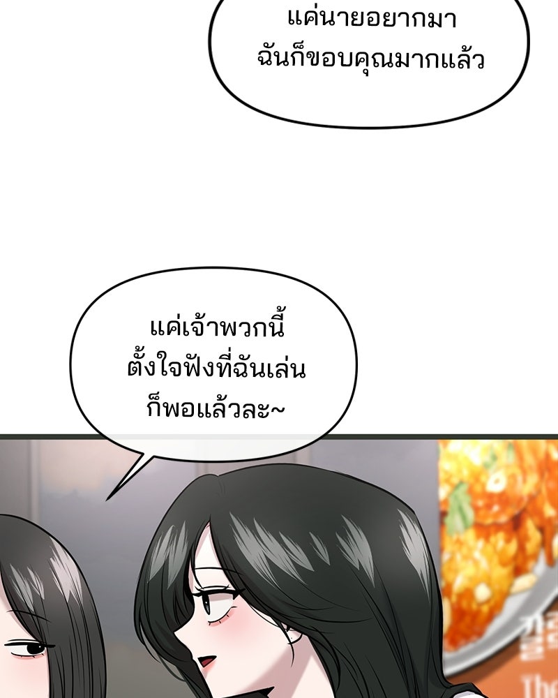 ทวงคืนชานบี - หน้า 18