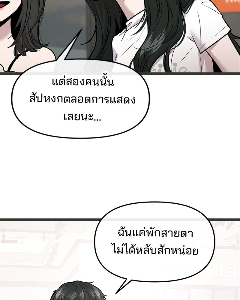 ทวงคืนชานบี - หน้า 19