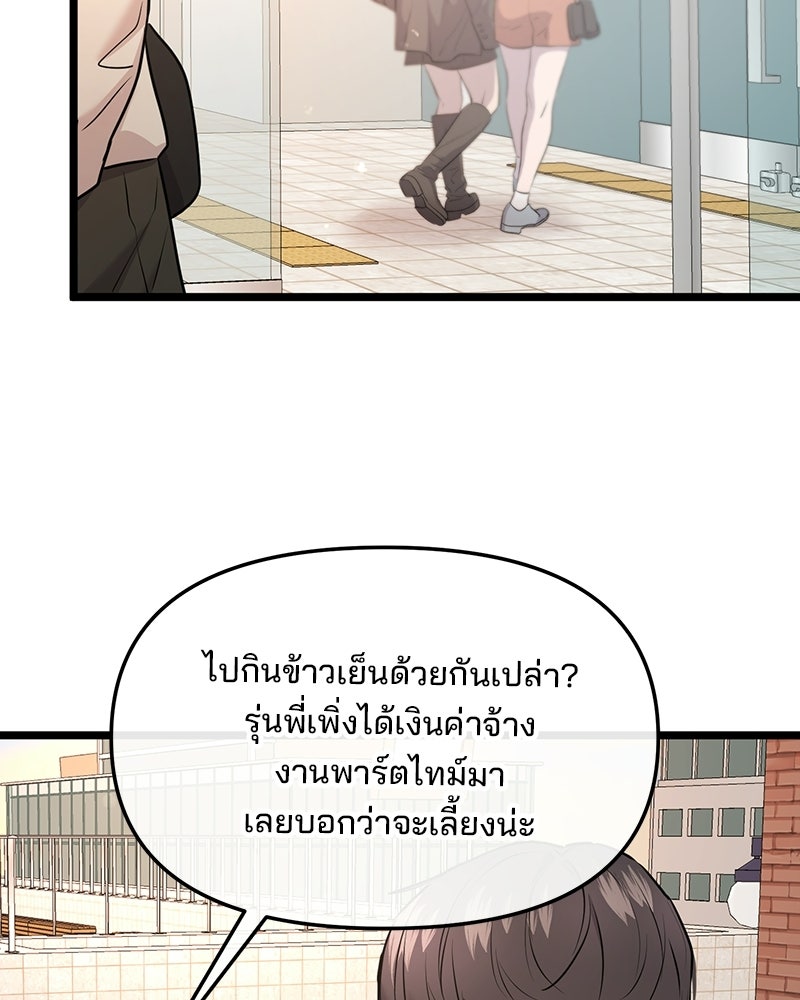 ทวงคืนชานบี - หน้า 2