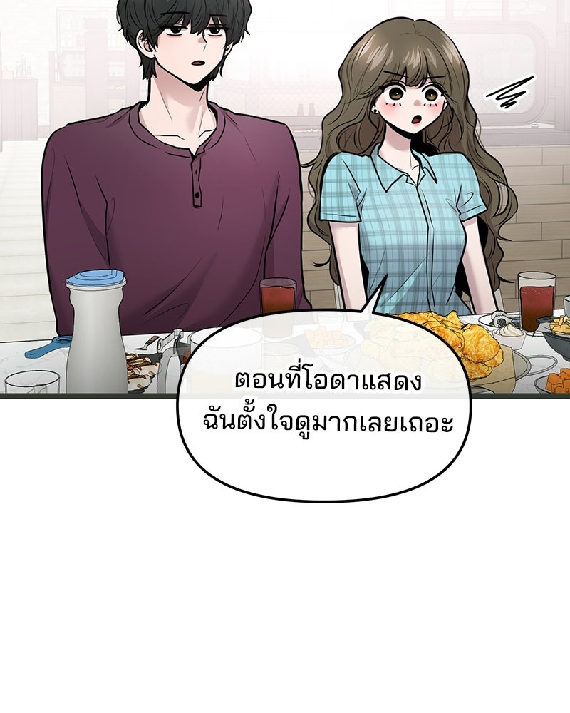 ทวงคืนชานบี - หน้า 20