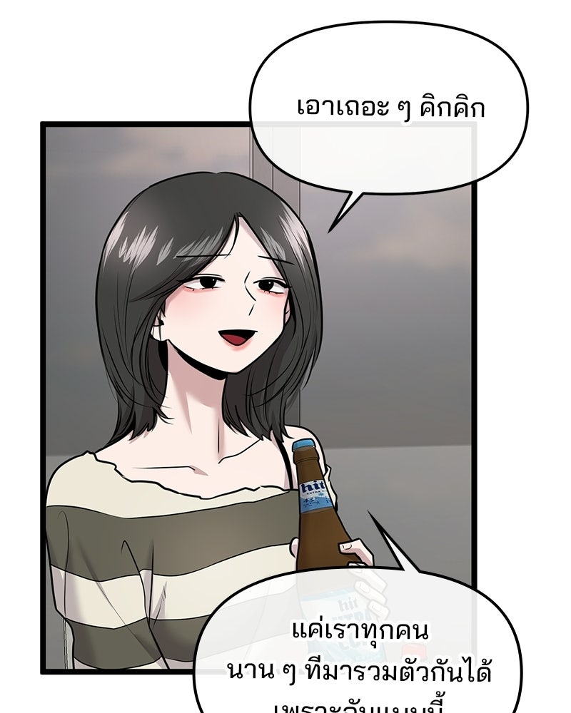 ทวงคืนชานบี - หน้า 21