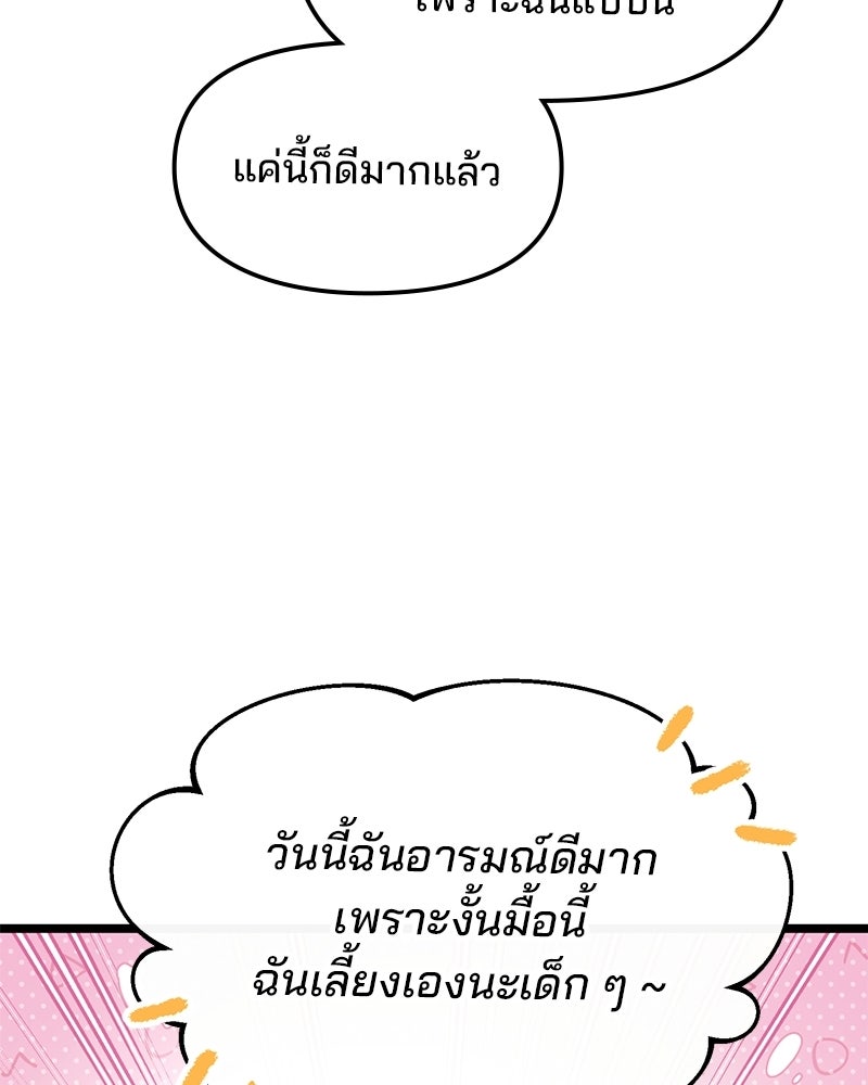 ทวงคืนชานบี - หน้า 22