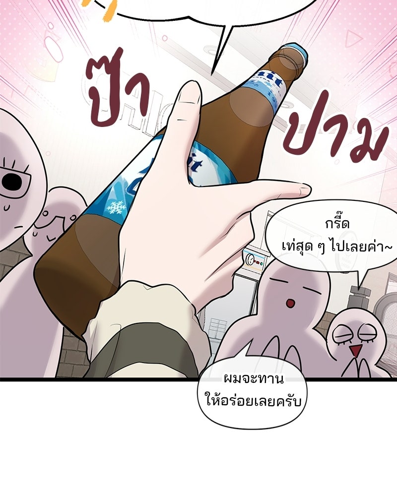 ทวงคืนชานบี - หน้า 23