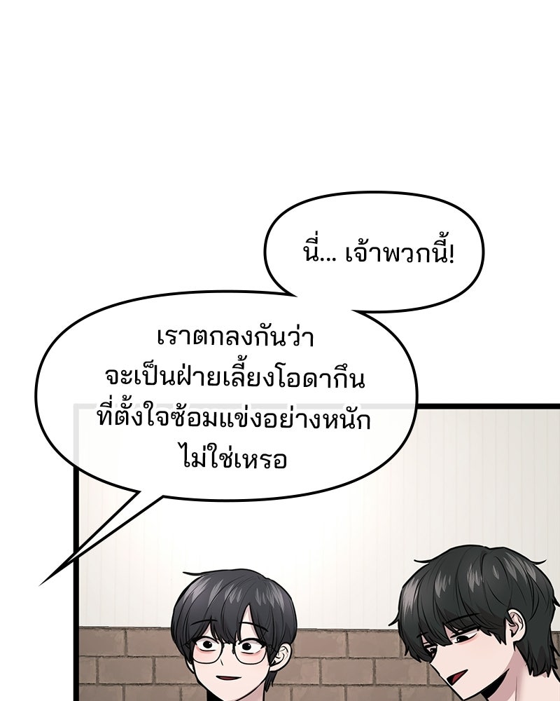 ทวงคืนชานบี - หน้า 24