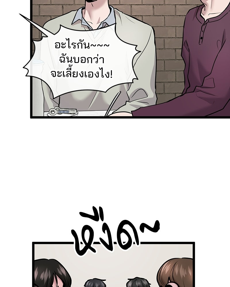 ทวงคืนชานบี - หน้า 25
