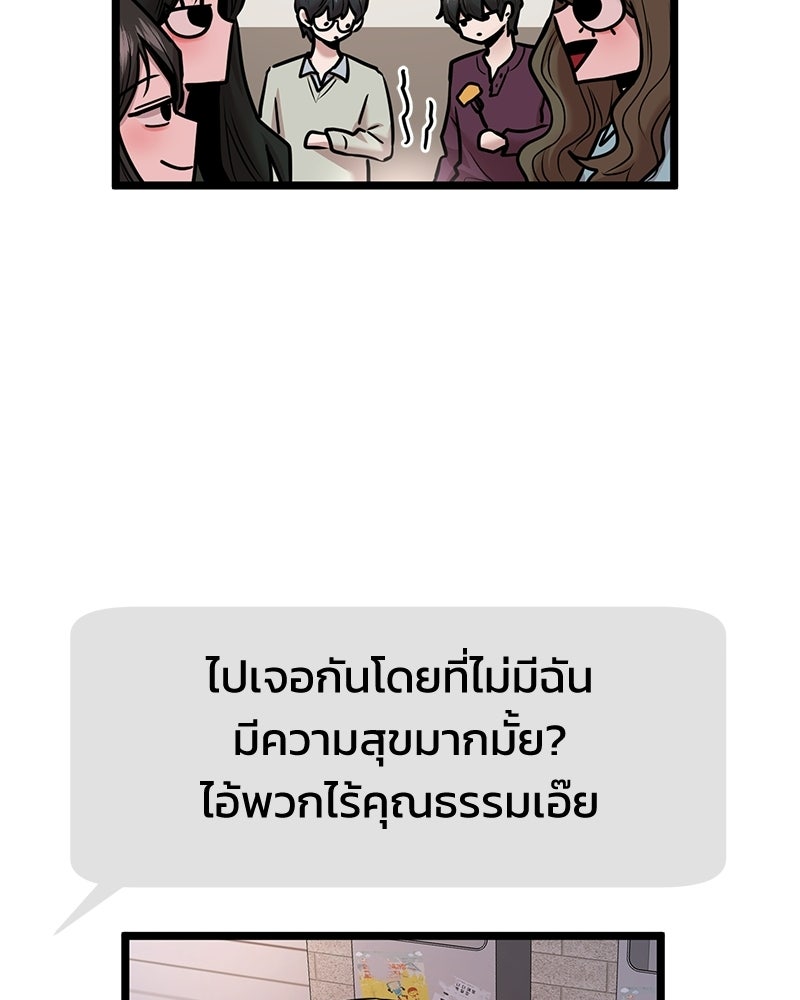 ทวงคืนชานบี - หน้า 26