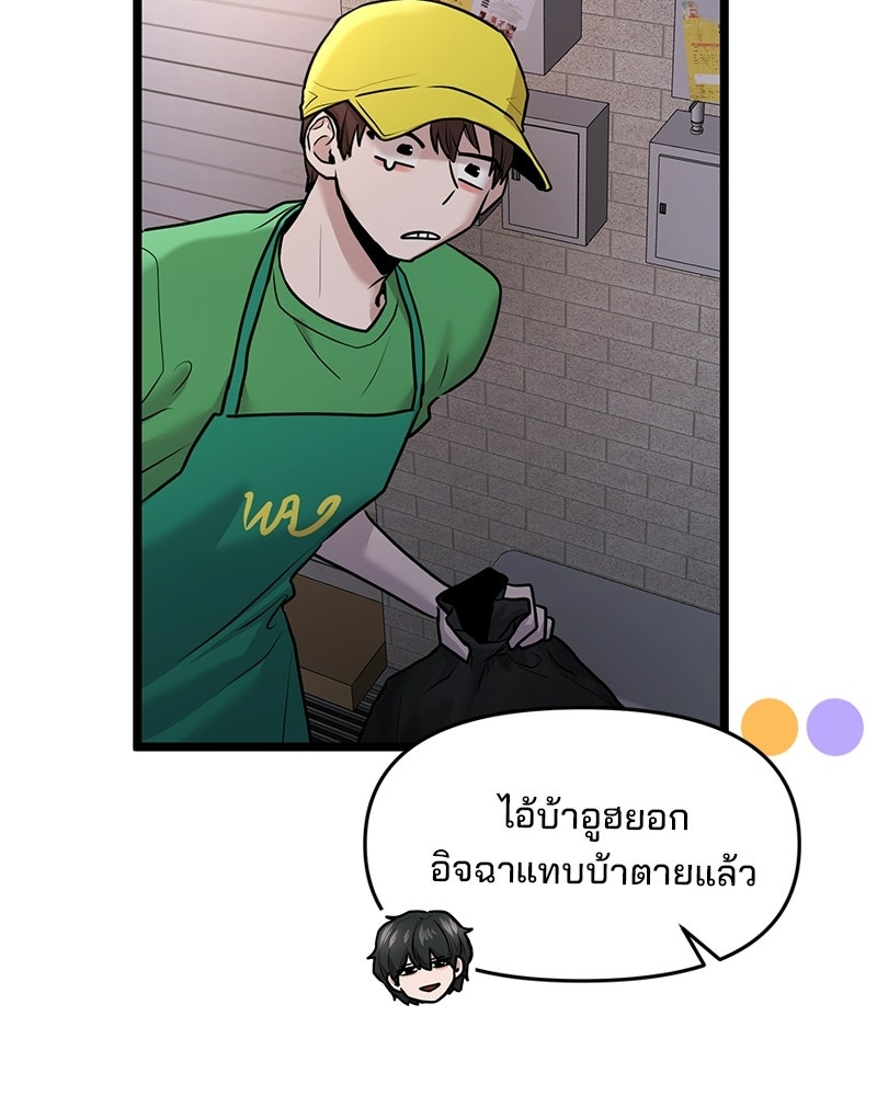 ทวงคืนชานบี - หน้า 27