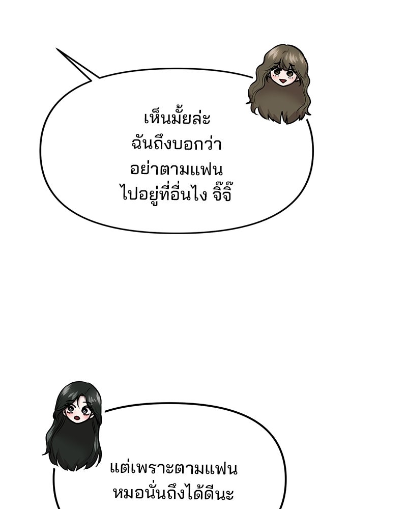 ทวงคืนชานบี - หน้า 28