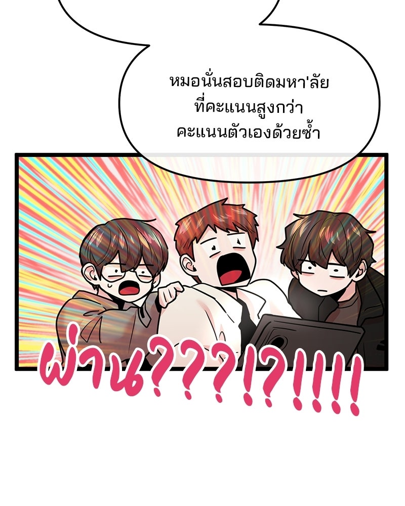 ทวงคืนชานบี - หน้า 29