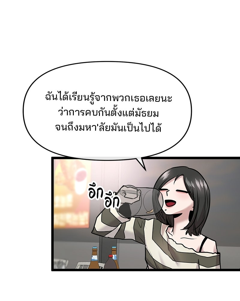 ทวงคืนชานบี - หน้า 30
