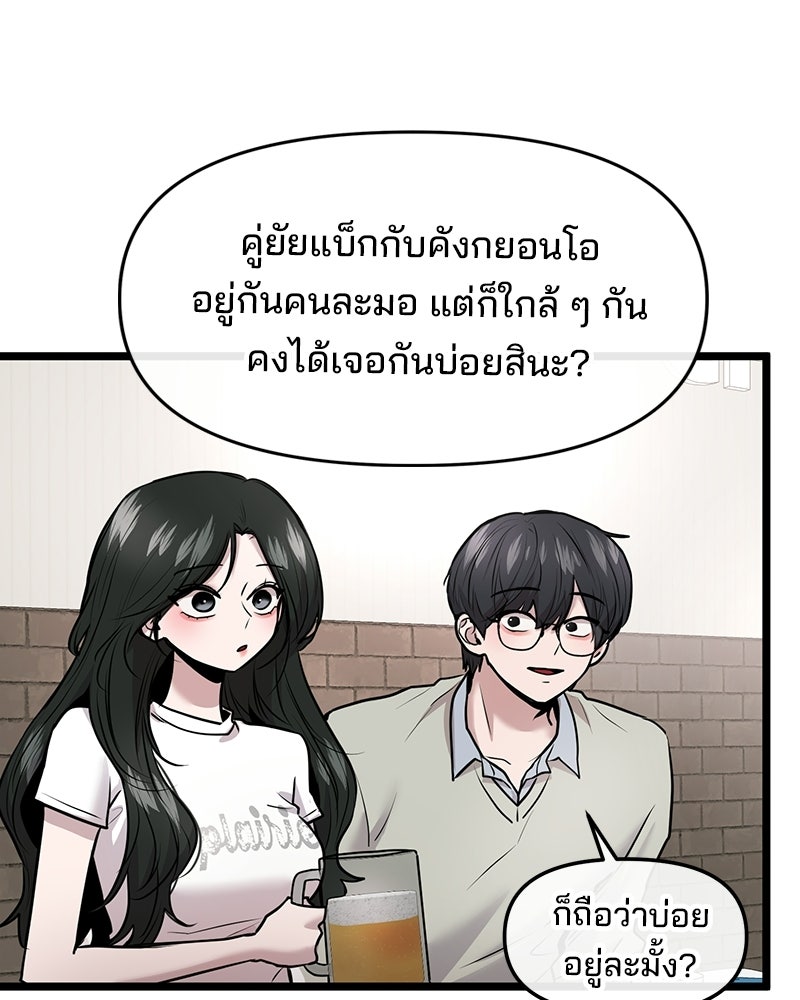 ทวงคืนชานบี - หน้า 31