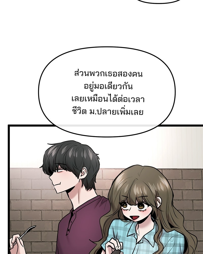 ทวงคืนชานบี - หน้า 32