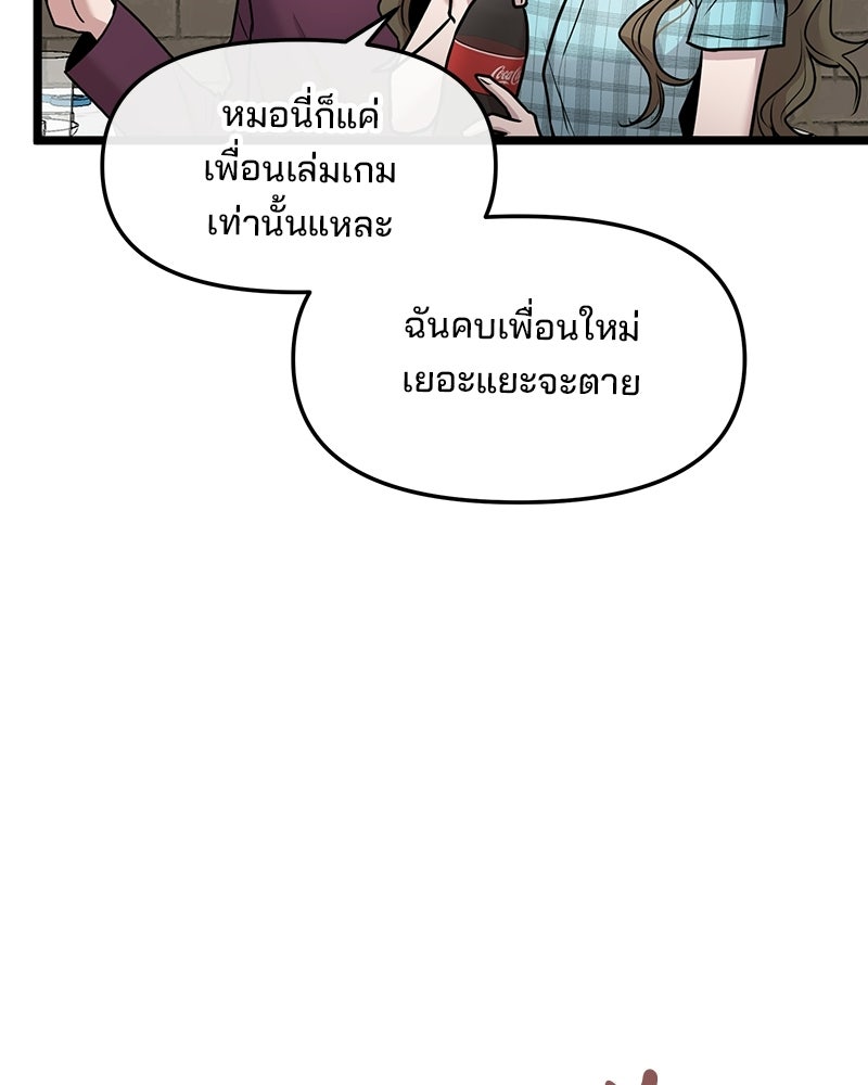 ทวงคืนชานบี - หน้า 33