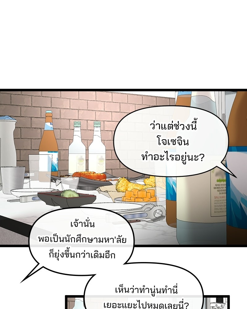 ทวงคืนชานบี - หน้า 35