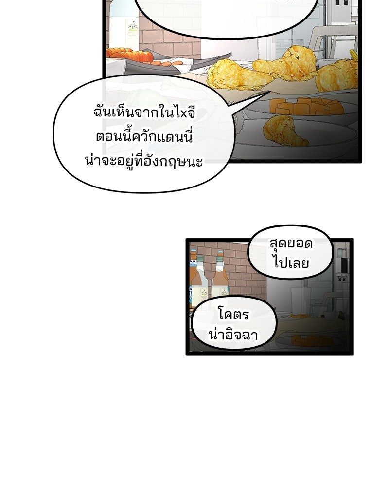 ทวงคืนชานบี - หน้า 36