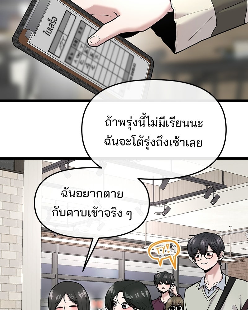 ทวงคืนชานบี - หน้า 38