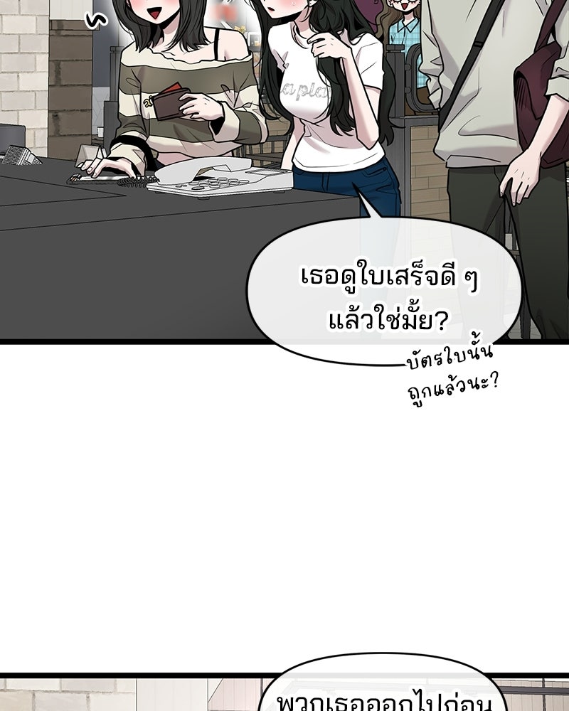 ทวงคืนชานบี - หน้า 39