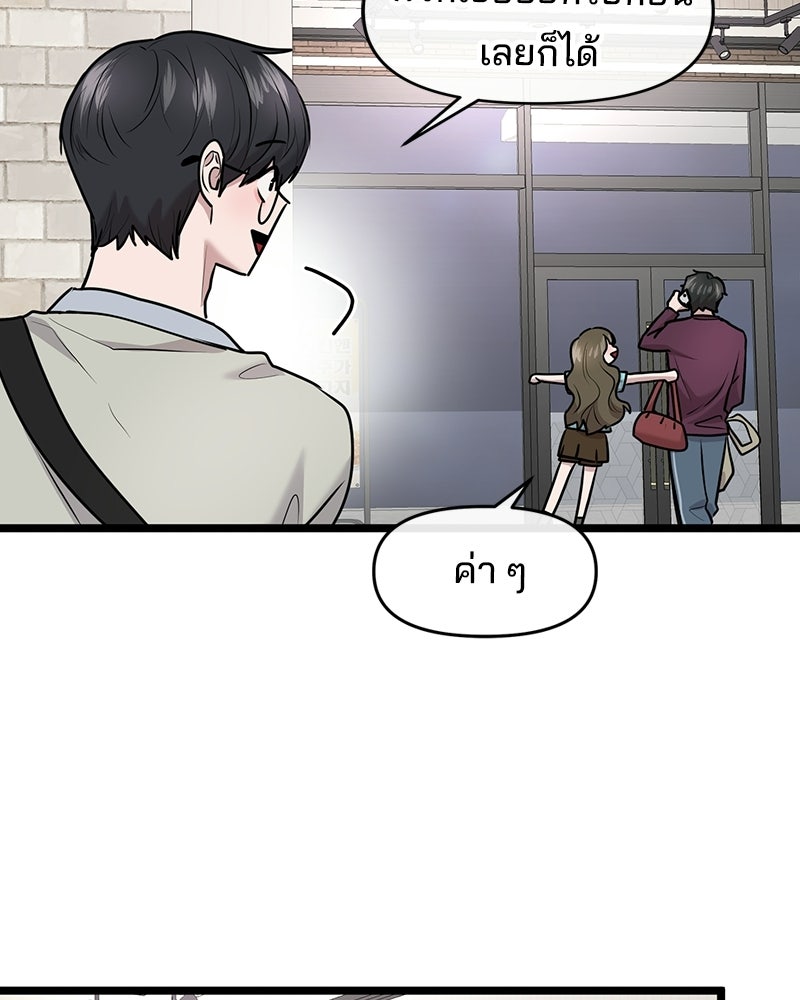 ทวงคืนชานบี - หน้า 40