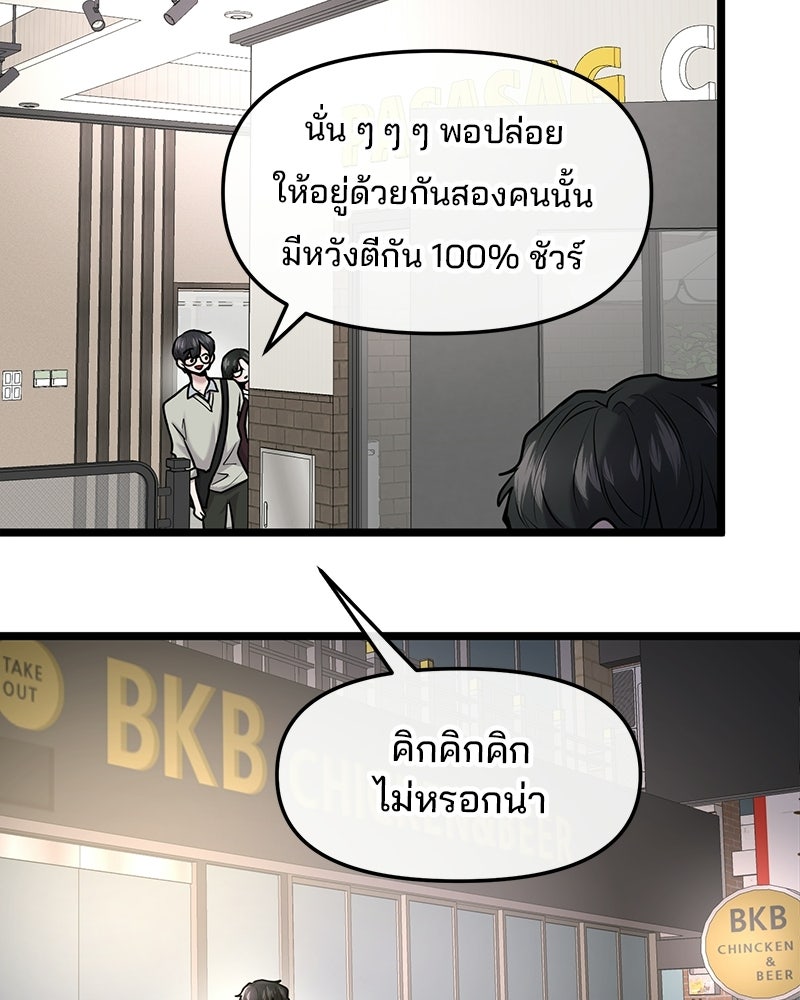 ทวงคืนชานบี - หน้า 41
