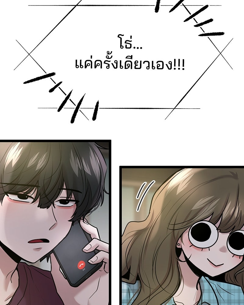 ทวงคืนชานบี - หน้า 44