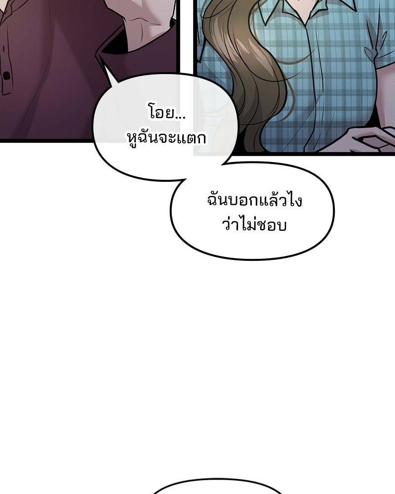 ทวงคืนชานบี - หน้า 45