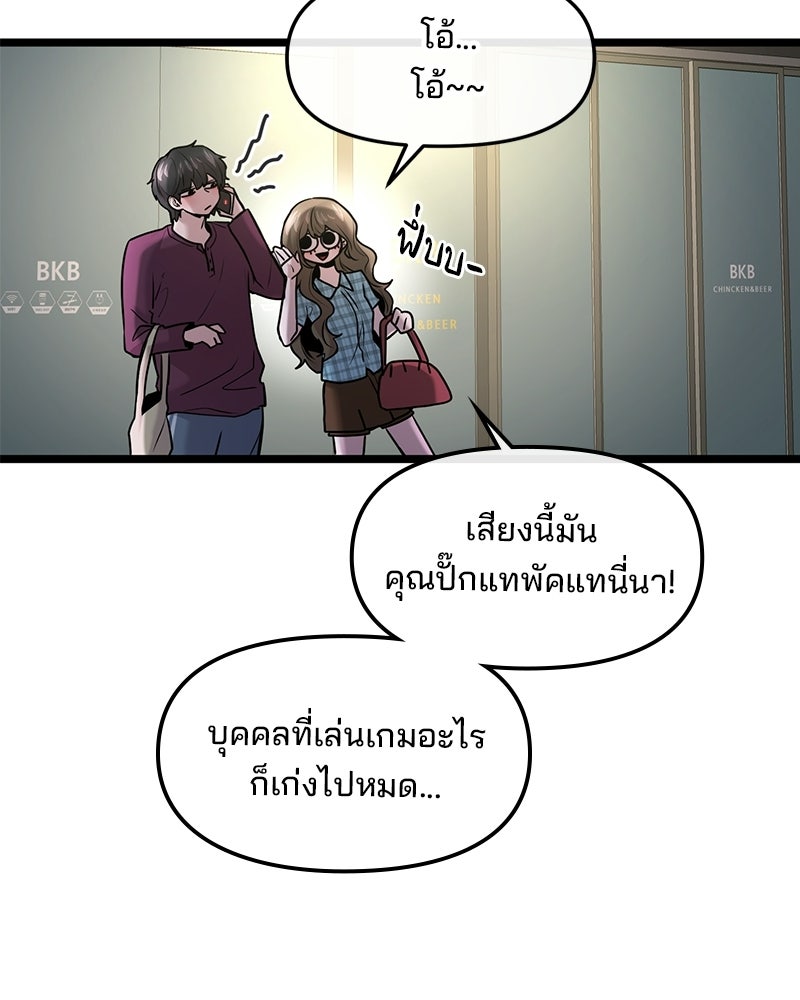 ทวงคืนชานบี - หน้า 46