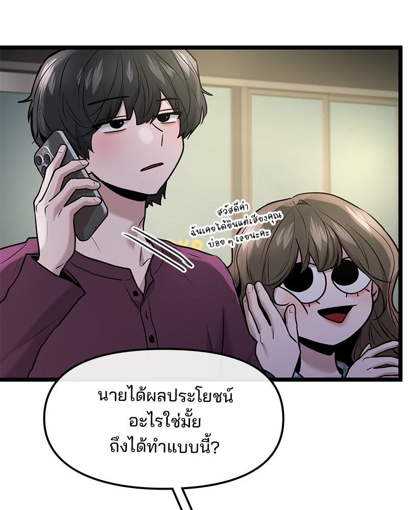 ทวงคืนชานบี - หน้า 47