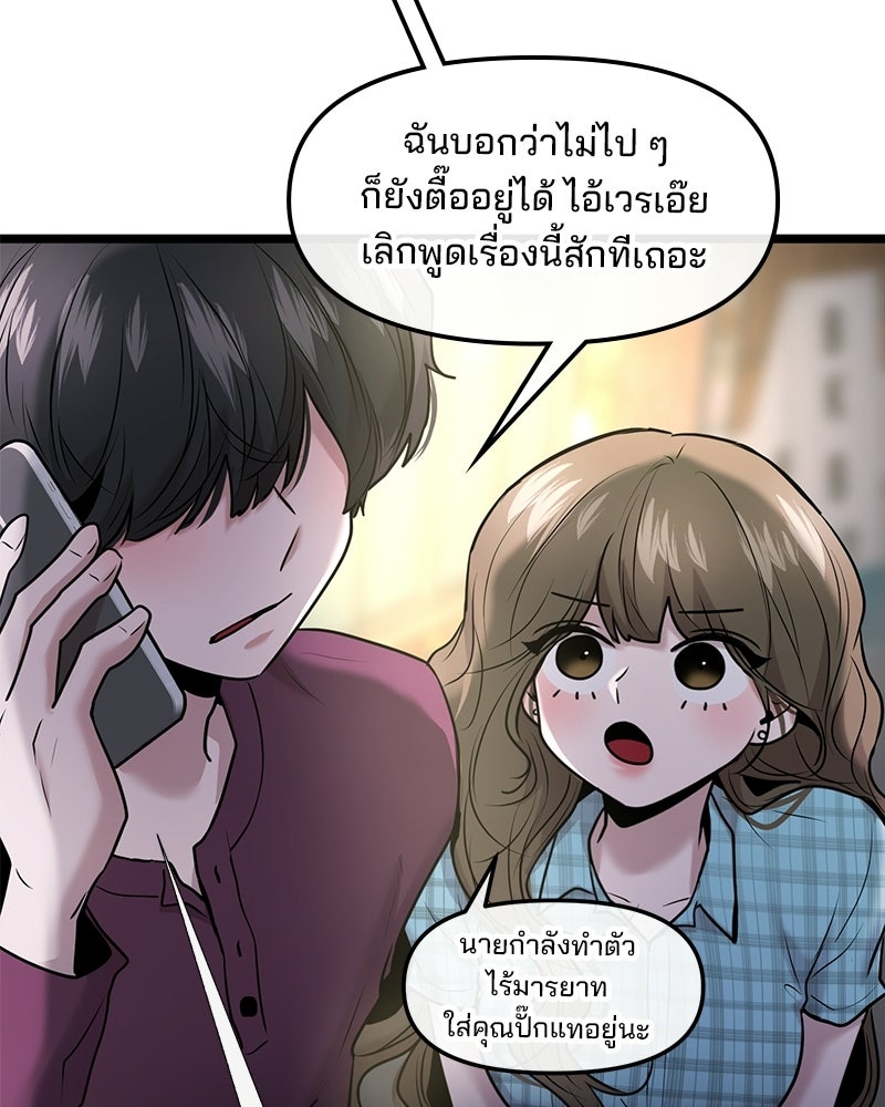 ทวงคืนชานบี - หน้า 48