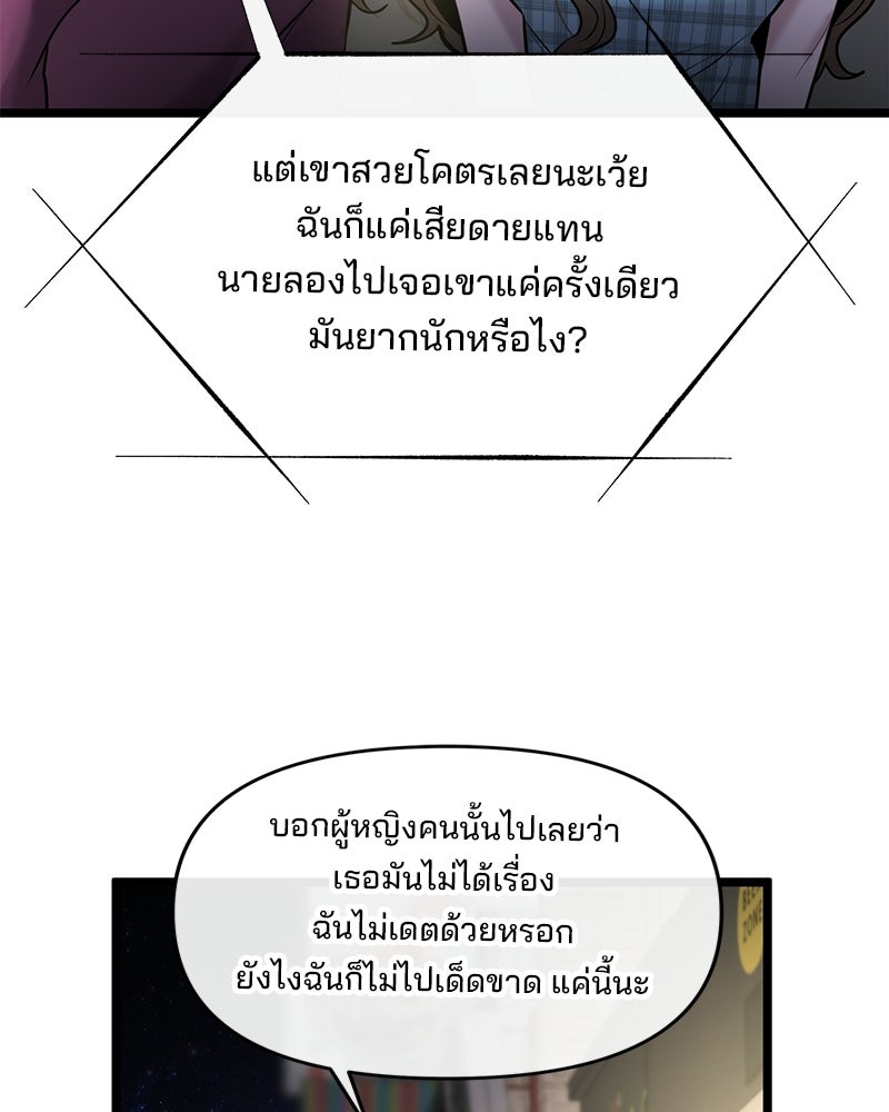 ทวงคืนชานบี - หน้า 49