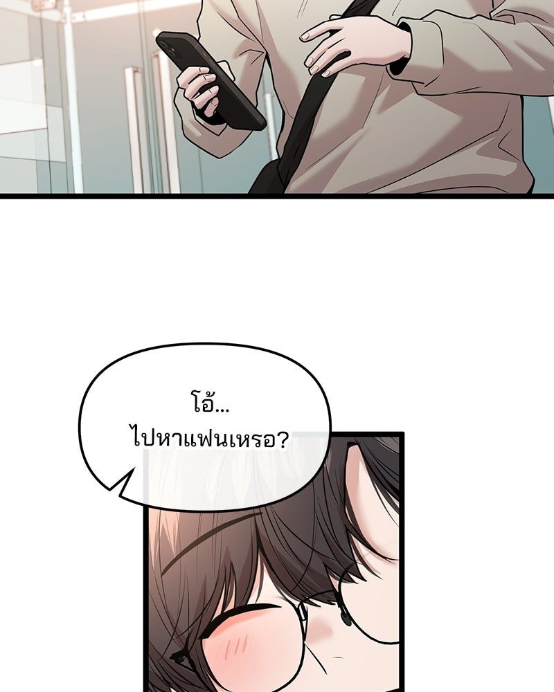 ทวงคืนชานบี - หน้า 5
