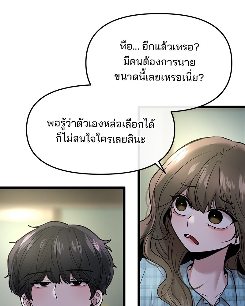 ทวงคืนชานบี - หน้า 51