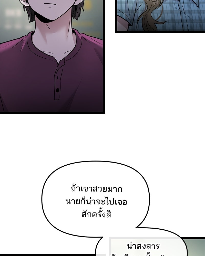 ทวงคืนชานบี - หน้า 52
