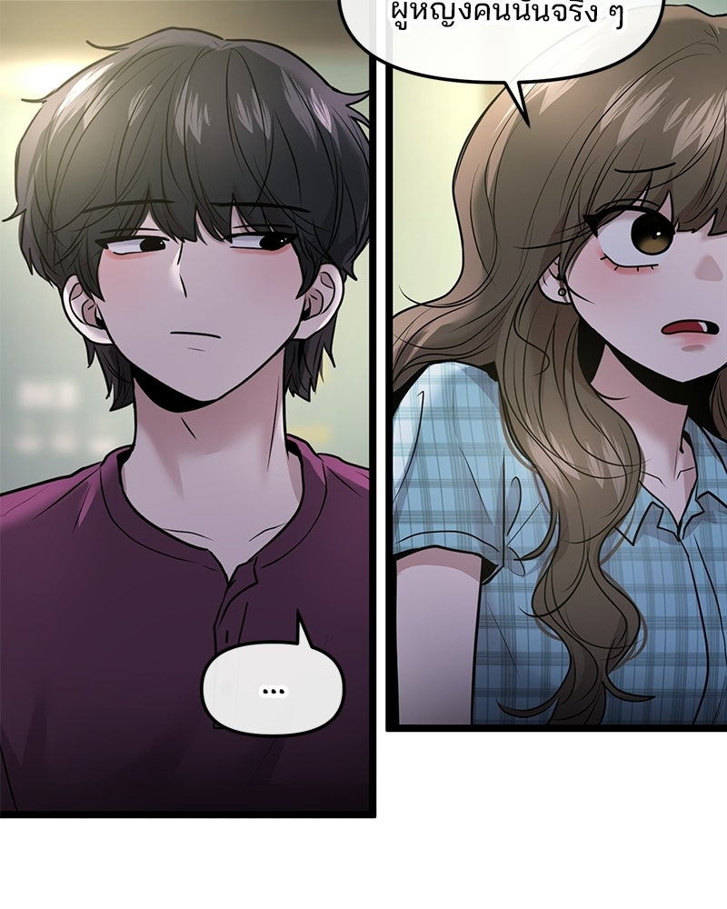 ทวงคืนชานบี - หน้า 53