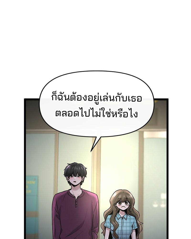 ทวงคืนชานบี - หน้า 54