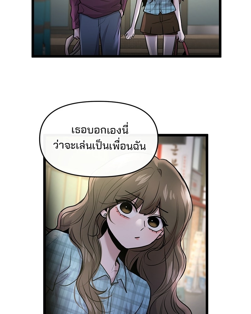 ทวงคืนชานบี - หน้า 55