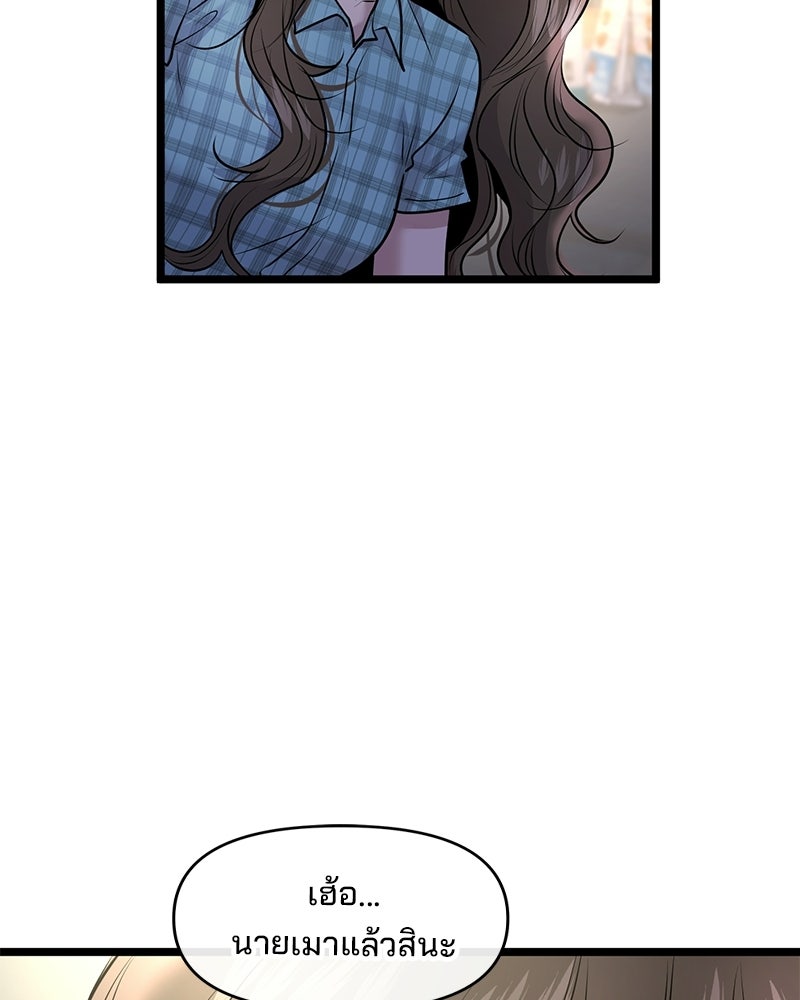 ทวงคืนชานบี - หน้า 57