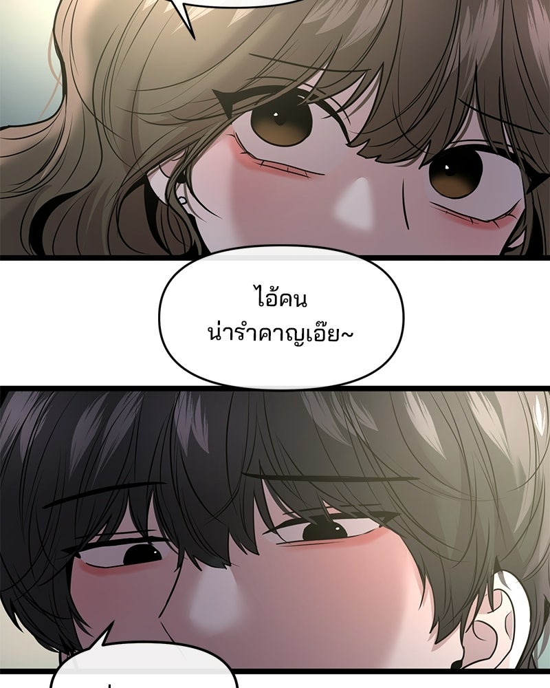 ทวงคืนชานบี - หน้า 58