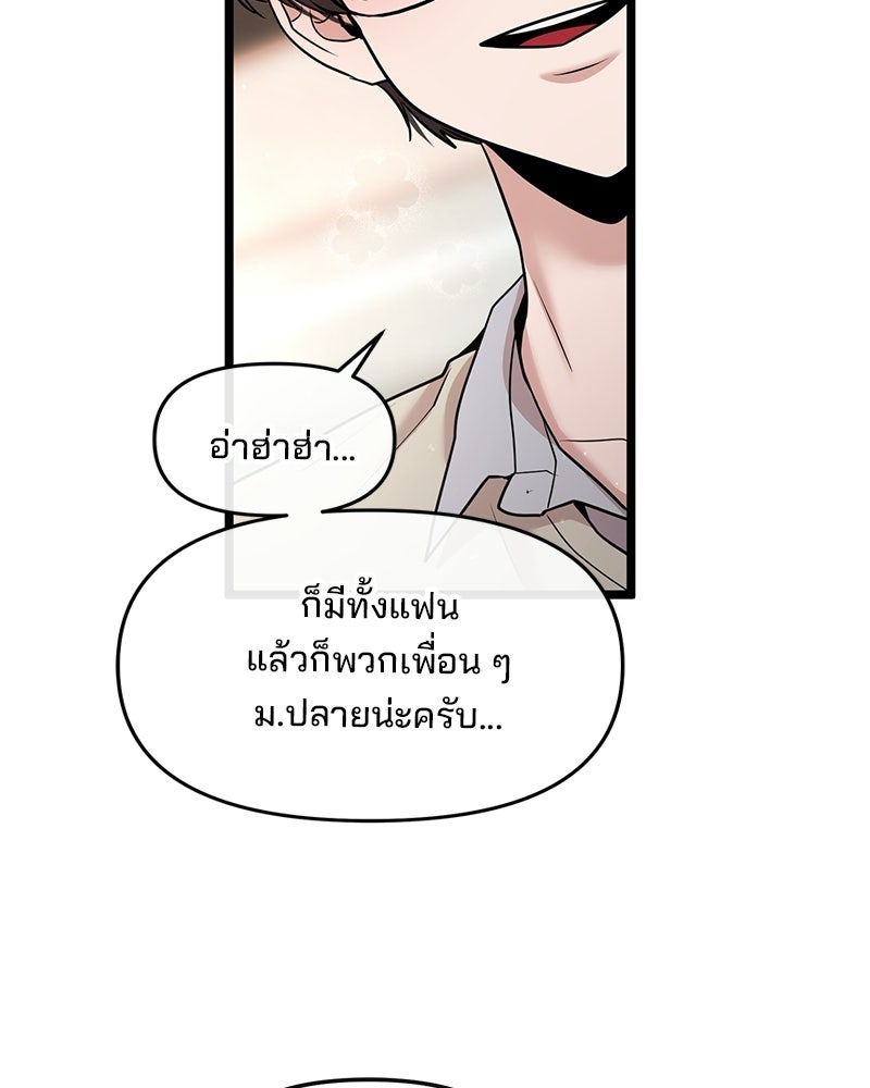 ทวงคืนชานบี - หน้า 6