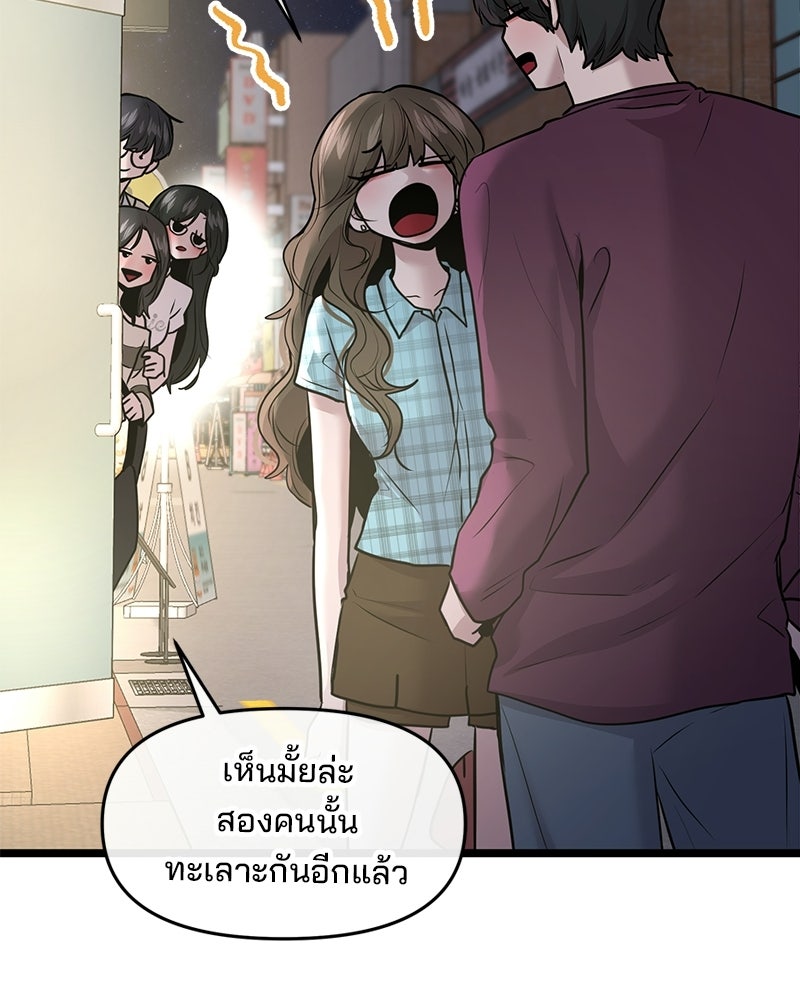 ทวงคืนชานบี - หน้า 60