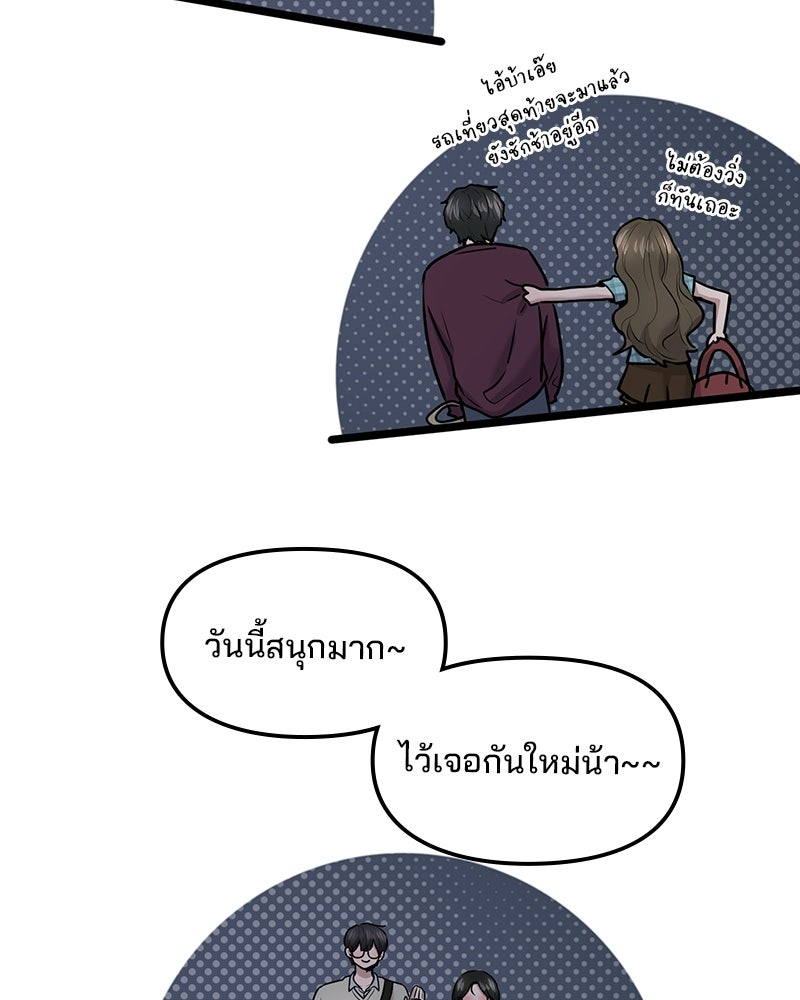 ทวงคืนชานบี - หน้า 62