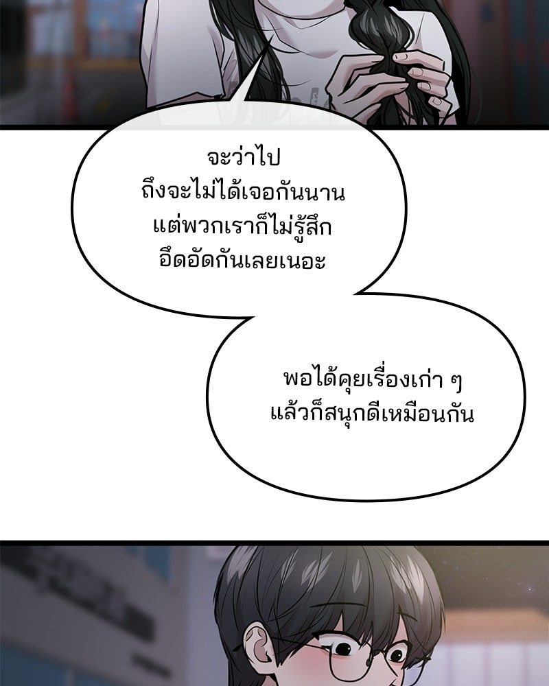 ทวงคืนชานบี - หน้า 64