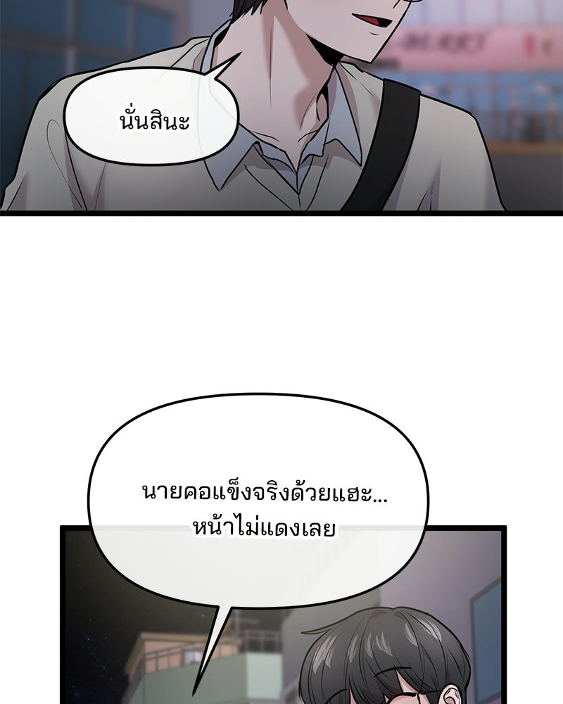 ทวงคืนชานบี - หน้า 65