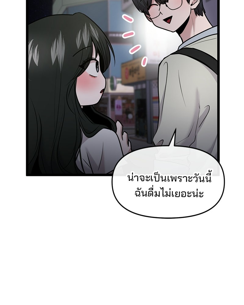 ทวงคืนชานบี - หน้า 66