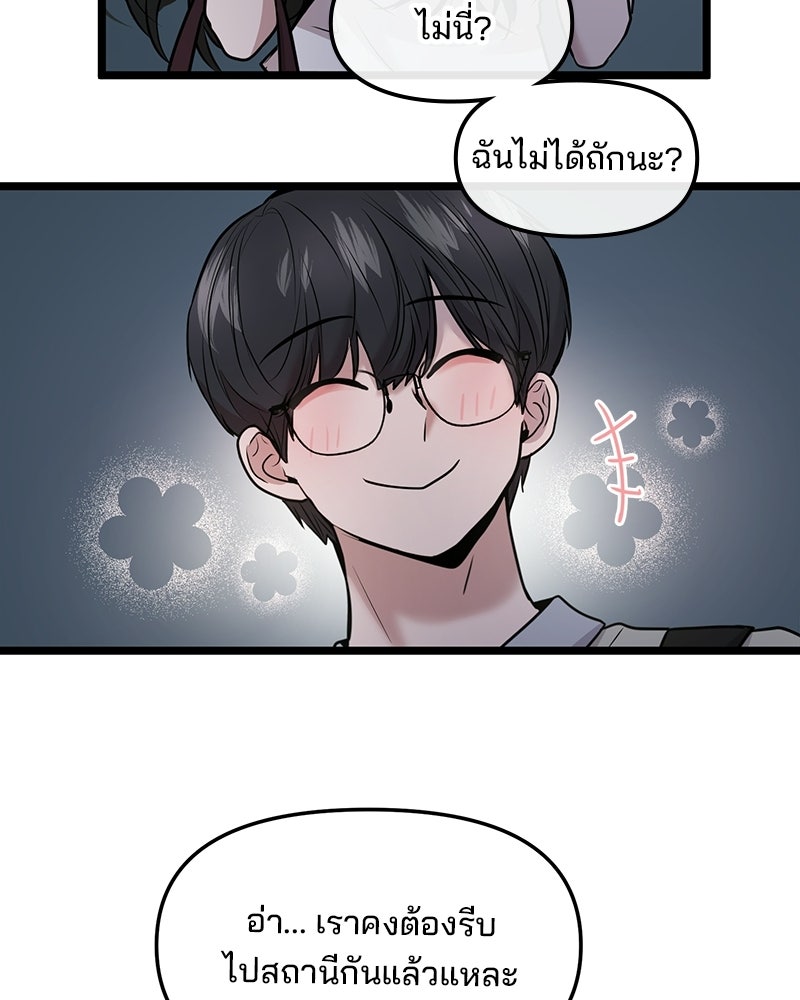 ทวงคืนชานบี - หน้า 69