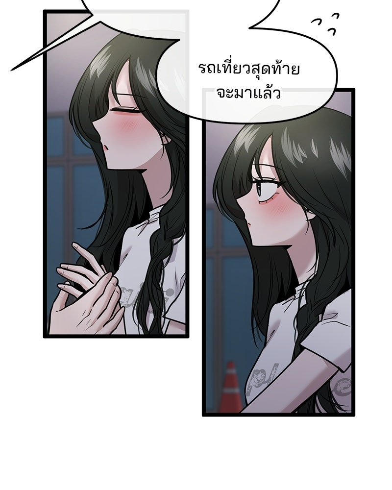 ทวงคืนชานบี - หน้า 70