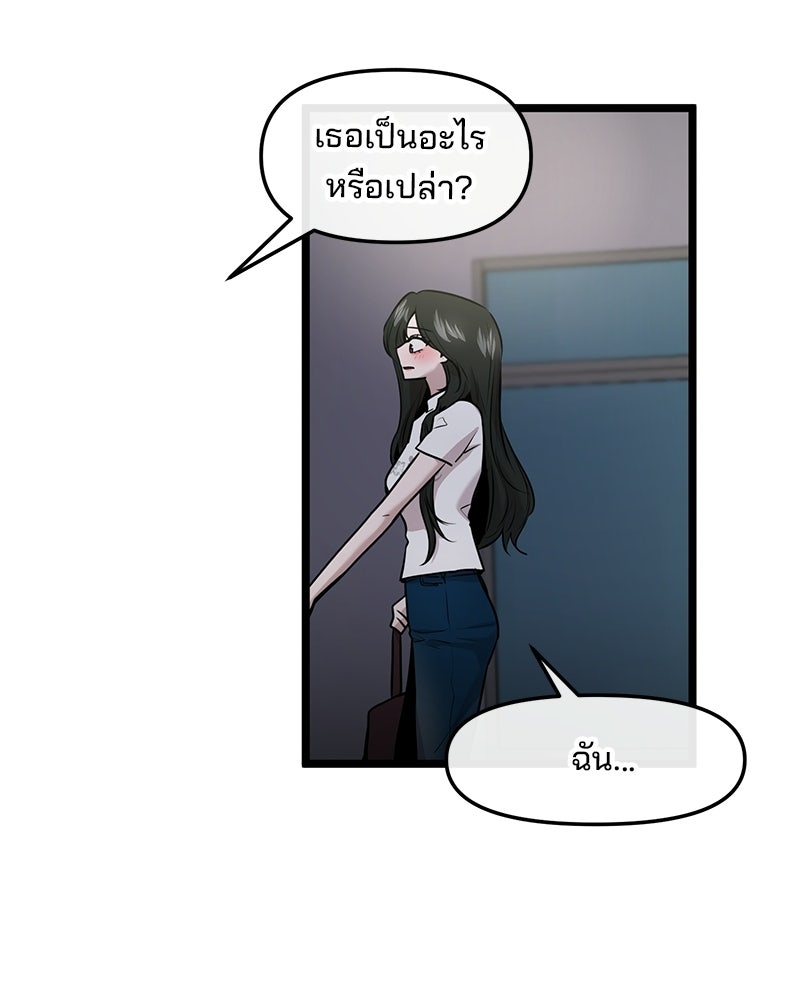 ทวงคืนชานบี - หน้า 72