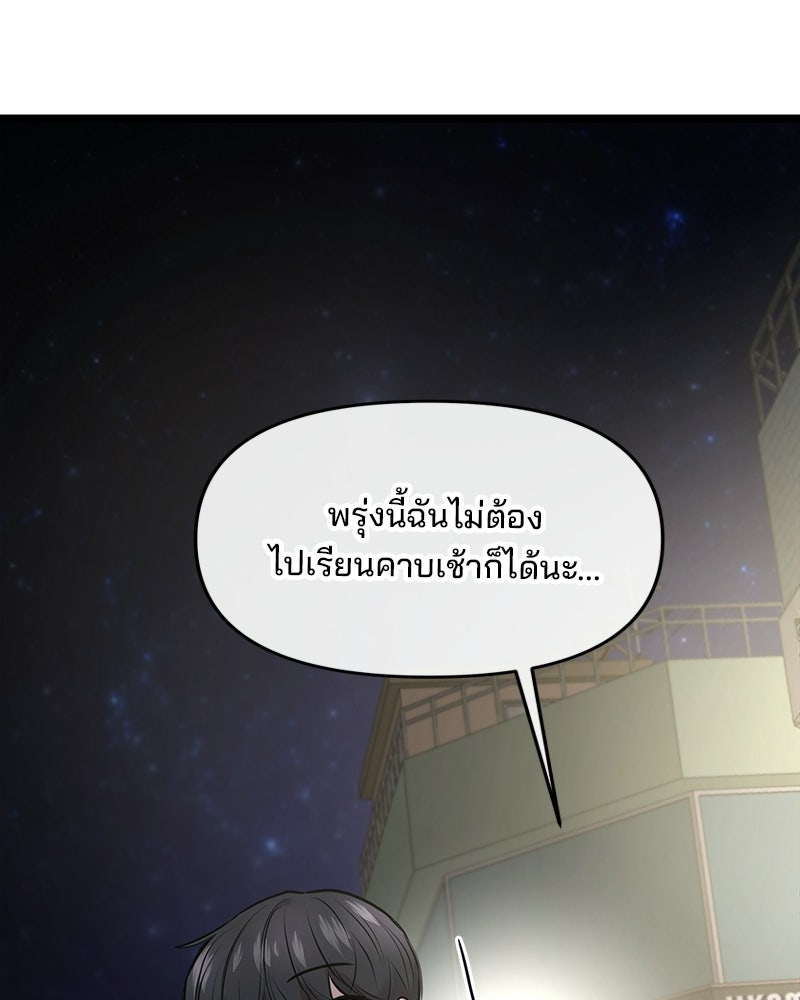 ทวงคืนชานบี - หน้า 73