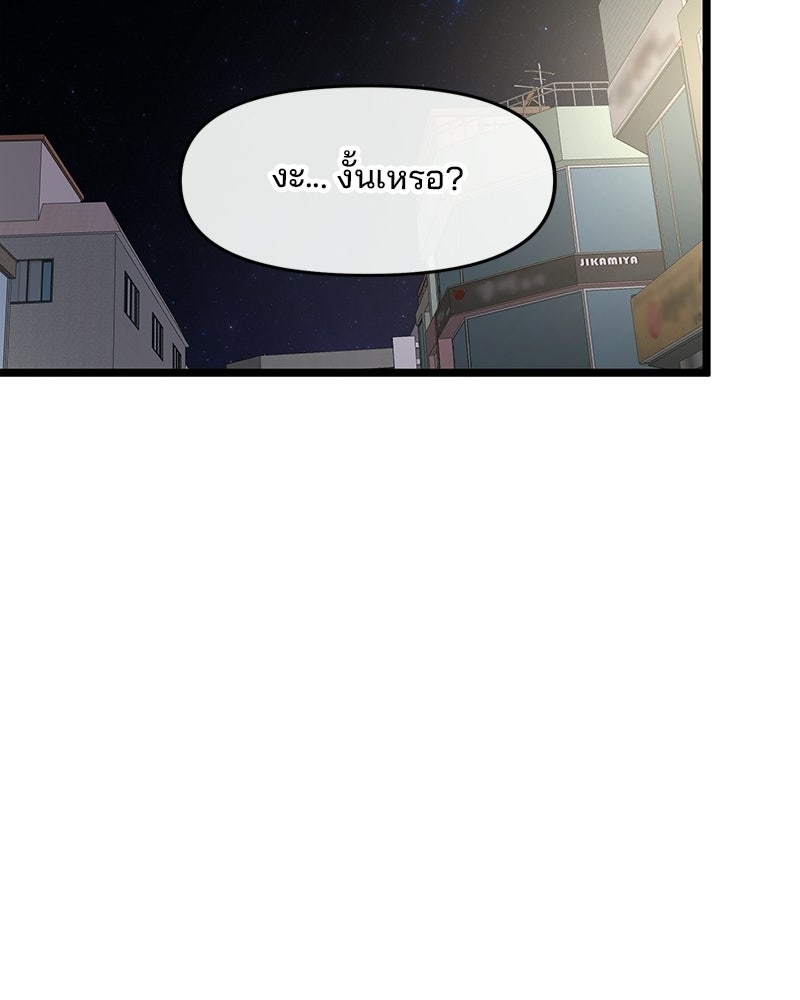 ทวงคืนชานบี - หน้า 75